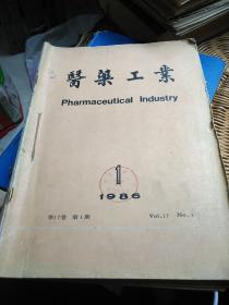 1986年医药工业（1一12期）