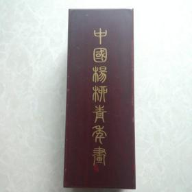 中国杨柳青年画百子图(316cmx15cm)