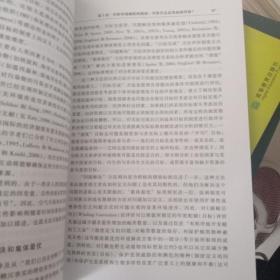 制度与环境变化：主要发现、应用和研究前沿，