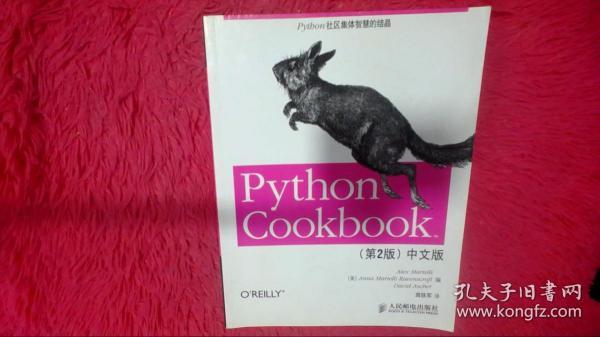 Python Cookbook：（第2版）中文版