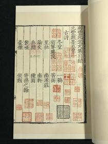 元丰类稿 （据中国国家图书馆藏元大德八年丁思敬刻本影印 中华再造善本 8开线装 全二函二十四册）
