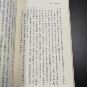 台湾商务版 阿英《晚清小說史》（锁线胶钉）