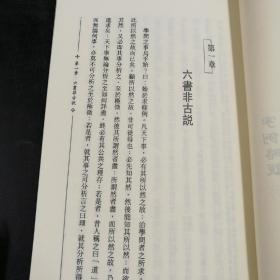 台湾商务版  吕思勉《字例略說》（锁线胶钉）