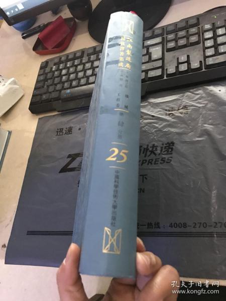 江南制造局科技译著集成(机械工程卷第4分册)(精)