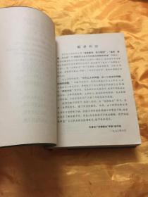 赤脚医生手册 50 盖购书纪念章 天津人民出版社 1970年一版二印