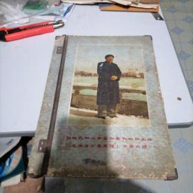 文件夹（敬祝我们心中最红最红的红太阳毛主席万寿无疆！万寿无疆！