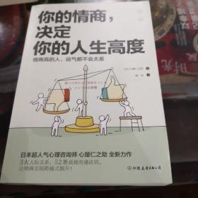 你的情商，决定你的人生高度：情商高的人，运气都不会太差！