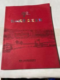 科山敏秀  文笔生辉 惠安一中90周年校庆特刊1916-2006