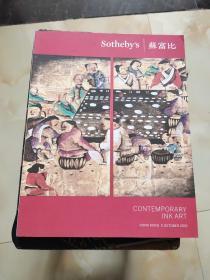 香港苏富比2015当代水墨艺术