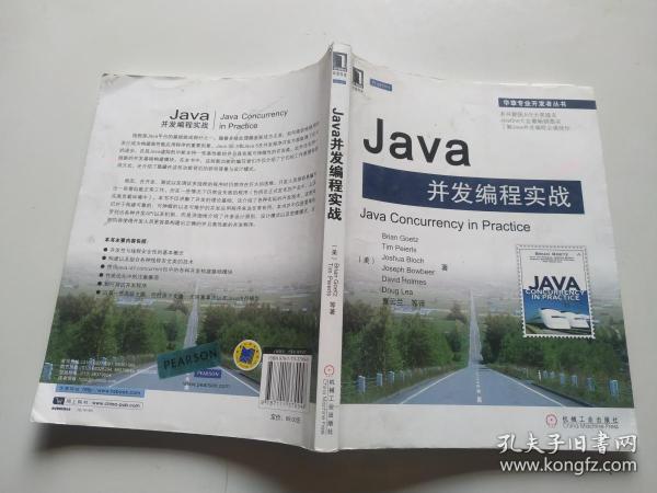 Java并发编程实战