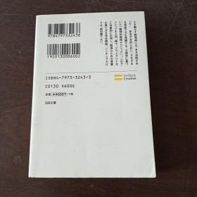 パワーロジック : 論理の鎖で相手をつかむ無敵の説得術 (ソフトバンク文庫，日文原版）