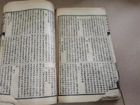 民国《日用酬世大观》内容丰富展示民国士农工学商婚丧嫁娶商业诉讼电报密码等交际全貌，一厚册全，前面数页破损。