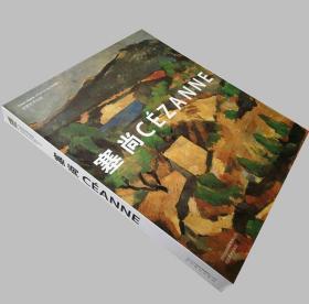 【正版】世界艺术巨匠 塞尚 大师色彩风景静物 水彩基础教程色彩静物