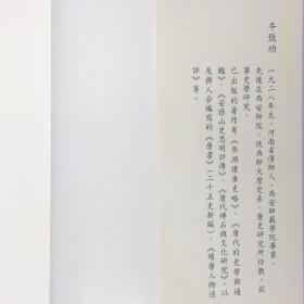 特价 · 台湾商务版 牛致功《唐高祖傳》2005年7月版，自然旧
