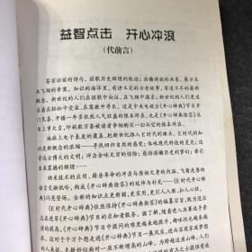 e时代开心辞典