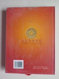 2009年卷山东金融年鉴（2015kg）