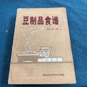 豆制品食谱