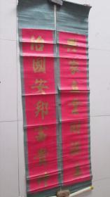 旧藏老手写金粉对联一幅，内容不错！过去厅堂挂的