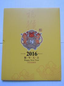 2016猴年大吉(版折票)