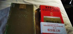 1949年诺贝尔文学奖得主 福克纳 漓江彩盒精装 《我弥留之际》馆藏