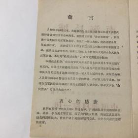 老评剧单:《南海长城》--中国评剧院一团演出