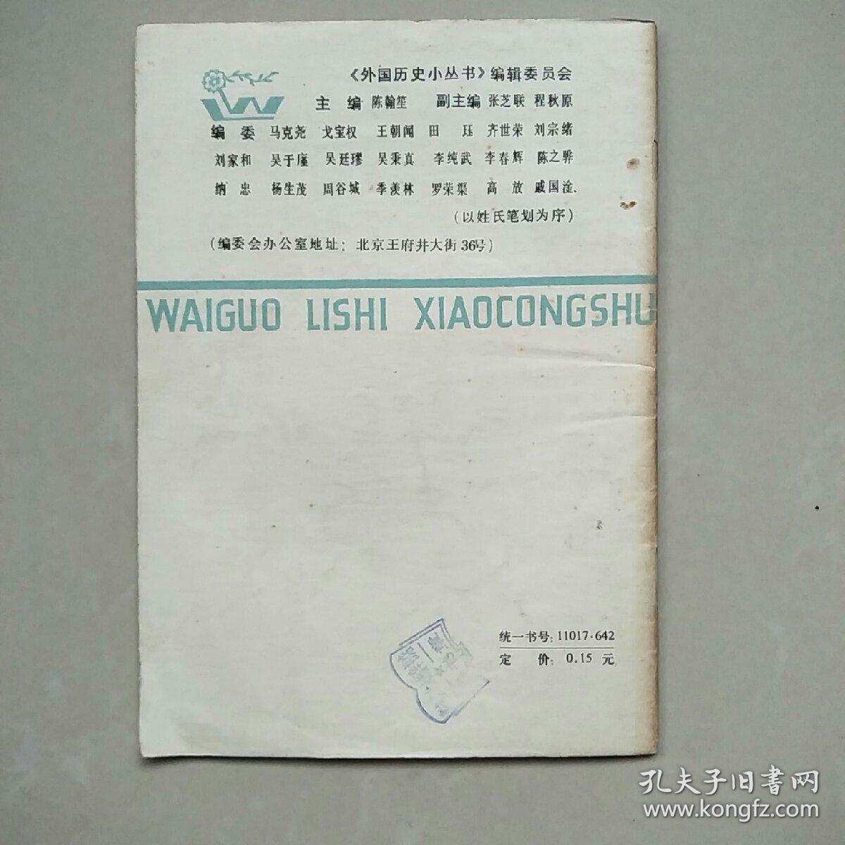 修昔底德与《伯罗奔尼撒战争史》