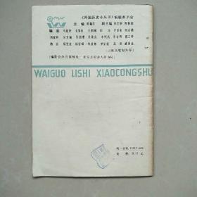 修昔底德与《伯罗奔尼撒战争史》