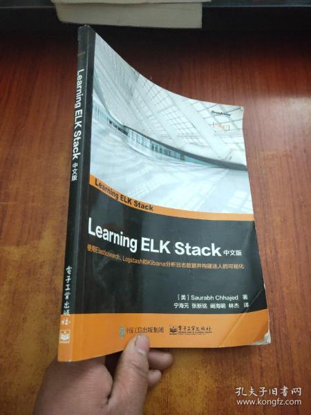 Learning ELK Stack 中文版