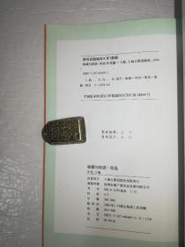 中国古钱图录（一版一印）*已消毒