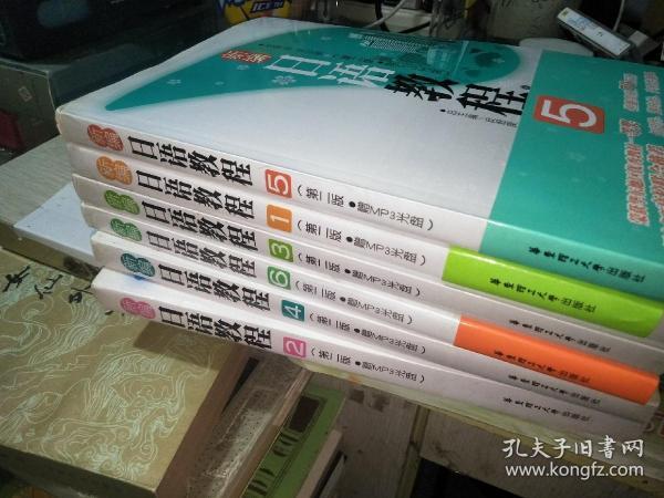 新编日语教程 第二版全6册每本都含一张光盘  品如图