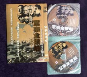 军事全接触（著名经典战役）［HDVD 4张碟］DVD