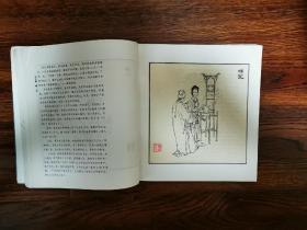 刘旦宅聊斋百图（陆俨少题）