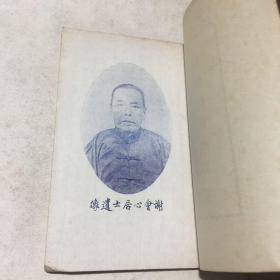 评注灯虎辨类 上下册民国18年初版1983年福建漳州市灯谜协会