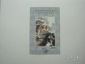 明信片获奖纪念1998