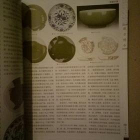 收藏界 2006年第1-12期（缺第7期）11册合售   中国收藏界杂志社