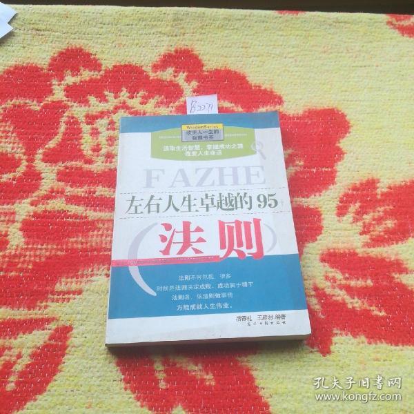 人一生要注意的50个细节