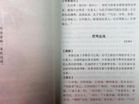 古文观止 中华国学经典精粹 原文+注释+译文题解双色插图版 疑难字注音无障碍阅读精选 国学古典名著书籍 北京联合出版社