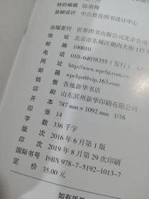 中公版·2019国家教师资格考试专用教材：历年真题及标准预测试卷中学 教育知识与能力+综合素质，两本合售