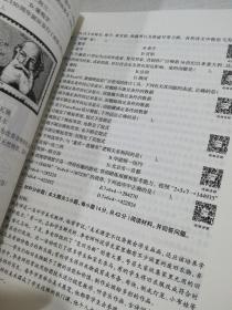 中公版·2019国家教师资格考试专用教材：历年真题及标准预测试卷中学 教育知识与能力+综合素质，两本合售