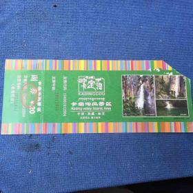 卡定沟风景区门票