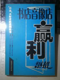 书店音像店赢利218招.