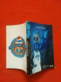 正版 NBA原版资料;2007/2008 MEDIA GUIDE