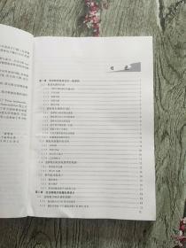 低功耗系统设计：原理、器件与电路〈16开〉