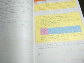 原版日本日文 パースペクライブ 小学6年 理系.文系 B （下） 大16开平装