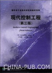 孔夫子旧书网--国外电子信息科学经典教材系列-现代控制工程