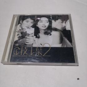 CD【金枝玉叶2】看好下单售出不退