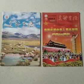 山东支部生活4本