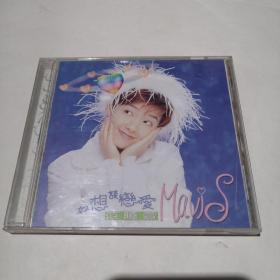 CD【范晓萱 好想谈恋爱】看好再付款售出不退