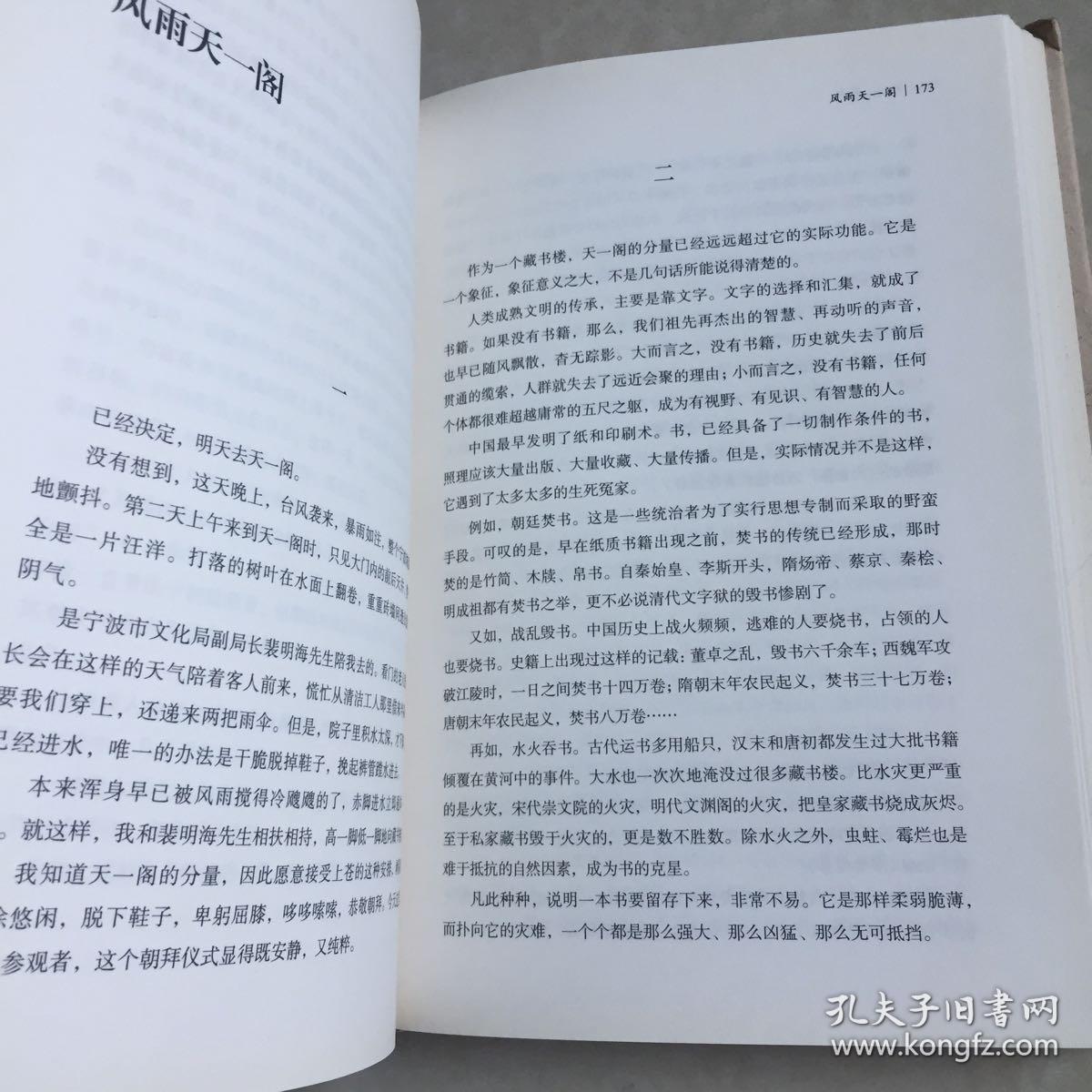 文化苦旅（典藏修订版）