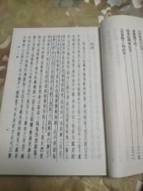 半农杂文 (第一册) 据民国23年上海书店影印 繁体竖版